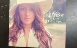 Helena Paparizou - Ti Ora Tha Vgoume? CD