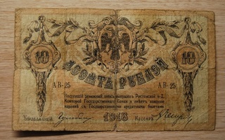 Venäjä,10 ruplaa 1918 Etelä-Venäjä 10 Ruplaa 1918