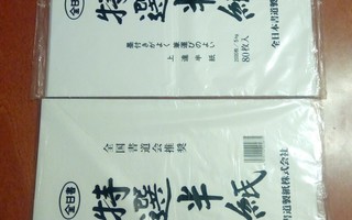 Japaninpaperi ja maalattuja kirjoitusmerkkejä