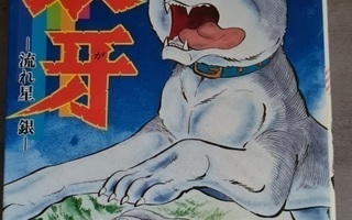 Ginga manga osa 3 (1.julkaisu)