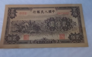 200 yuan v.1949