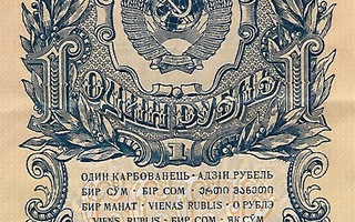N-liitto 1 rupla 1947