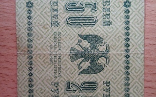 Venäjä 250 Rupla 1918