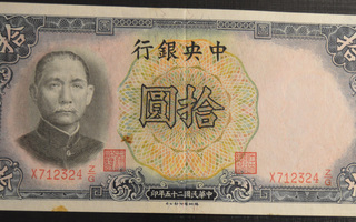 Kiina 1936 10 Yuan