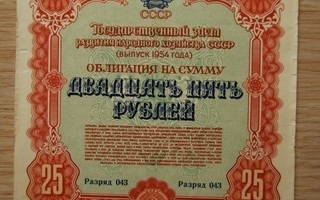 1954, 25 ruplaa, obligaatio CCCP