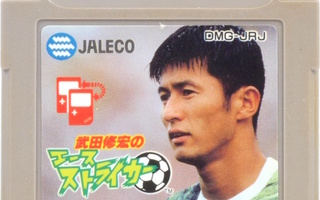 Takeda Nobuhiro No Ace Striker (Japanese Release)