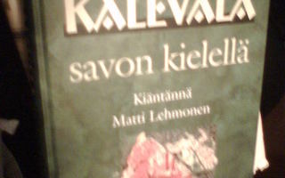 KALEVALA  SAVON KIELELLÄ Kiäntännä Matti Lehmonen (Sis.pk:t)