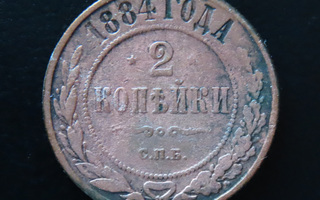 Venäjä. 2 kopeekkaa, 1884, 1