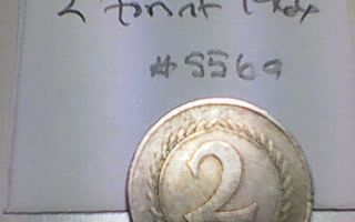 Unkari 2 forint 1966, km#556a