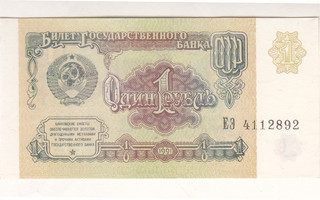 Sovjet Union Goverment Bank 1 Rubla v.1991 AUNC P-237a