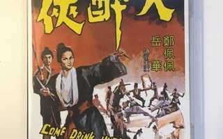 Come Drink With Me (1966) Shaw Brothers (Blu-ray)