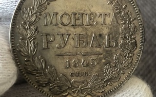 Venäjä 1 Rupla 1843. Kunto AU. Hopeaa.
