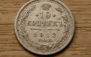 Hopea, 10 kopeekkaa 1912 Nikolai II