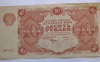 Neuvosto-Venäjä 10 ruplaa 1919 Aika Hyvä Rapea