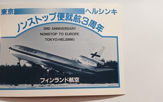 Finnair. DC-10-30. Nonstop. Helsinki-Tokyo. 23.4.1961.