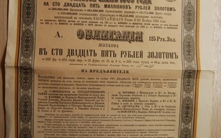 1889, 125 ruplaa,Tsaarin obligaatio Venäjä