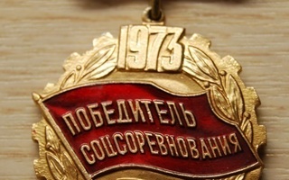 CCCP, Voittaja sosialistisen kilpailun 1973