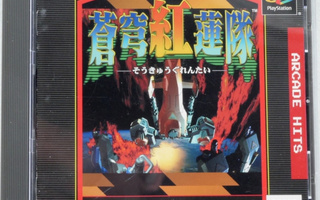 Terra Diver (Japanese Release)