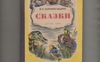 Saltykov-Shtshedrin: Satuja, Moskova 1953, HUOM: venäjänkiel