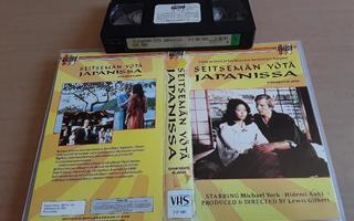 Seitsemän yötä Japanissa - SFX VHS (Castle Video)