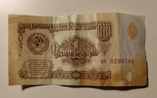 1 rupla * seteli * 1961 * cccp *