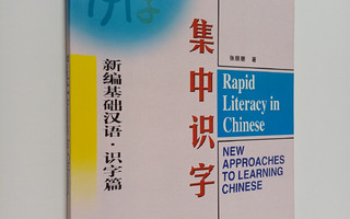 Pengpeng Zhang : Rapid literacy in Chinese