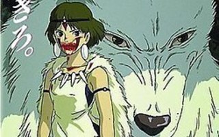 Hayao Miyazaki - Prinsessa Mononoke