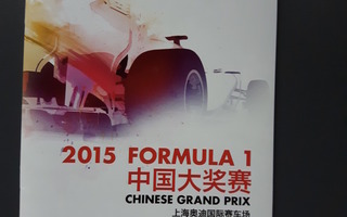 Formula 1, Chinese Grand Prix 2015, Guide Book