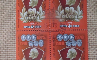 CCCP: postimerkkinäyttely Komsomol 60 v. nelilö