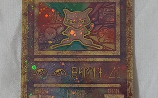 Pokemon Ancient Mew promokortti