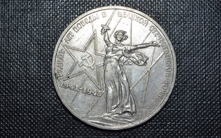 Venäjä - 1 ruplaa 1975