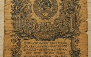 1 ruplaa 1947 CCCP