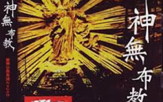 CD: New Religious Band NoGoD* ?– Kannafukyo