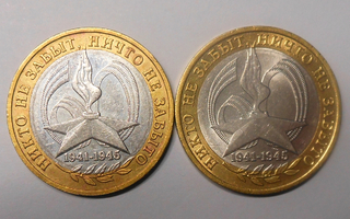 Venäjä. 10 ruplaa 2005 MMD, SPMD "1941-1945". #2.
