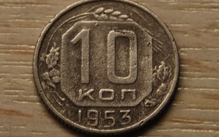 CCCP, Neuvostoliitto 10 kopeekkaa 1953
