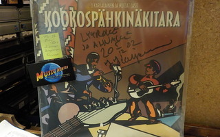 J. KARJALAINEN - KOOKOSPÄHKINÄKITARA EX-/EX+ LP +  NIMMARI