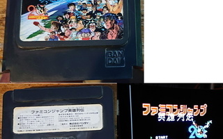 Famicom Jump: Eiyuu Retsuden (Loose) FAMICOM (NES)