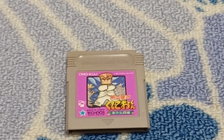 Nekketsu Kouha Kunio-kun Bangai Rantou-Hen Nintendo Game Boy