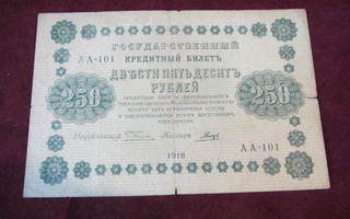 250 ruplaa 1918 Venäjä-Russia