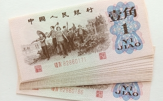 Kiina: 0.10$: peräkkäiset numerot. v. 1962