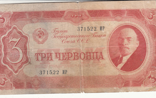 3 ruplaa  cccp 1937  kl 2-3