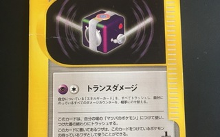 Morty's TM 02 - japanilainen VS Series Pokemon
