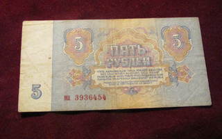 5 ruplaa 1961 Neuvostolitto-Soviet Union
