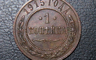 Venäjä. 1 kopeck, 1915, N.II, 1++