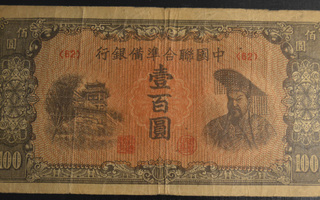 Kiina 1945 100 Yuan