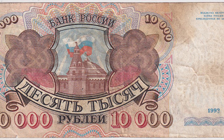 Venäjä. 10 000 Ruplaa, 1992, 1