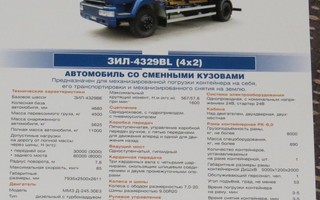 2009 ZIL 4329 kuorma-auto esite - KUIN UUSI - Russia - truck
