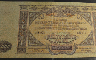 Venäjä 1919 10000 Ruplaa