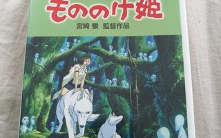 Princess Mononoke (Japan Version) 3 Disc Special Edition