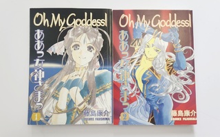 Oh My Goddess! volumet 1 ja 2 (englanti)